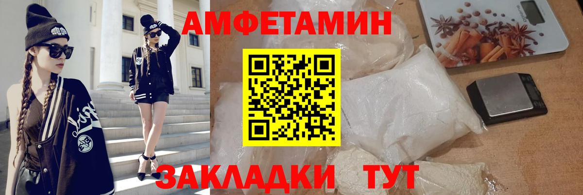 АМФЕТАМИН  Амфетамин VHQ  Вход с VPN  Озёры 