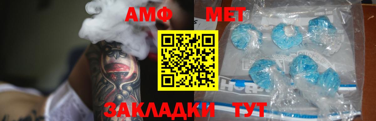 Amphetamine Розовый Озёры