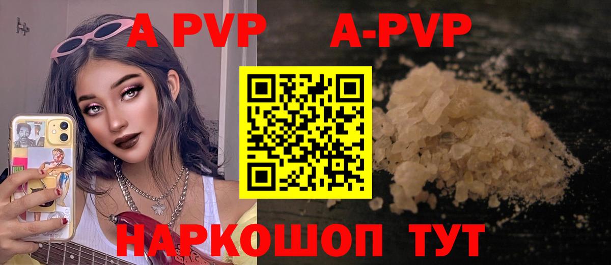 Alfa_PVP Соль Озёры