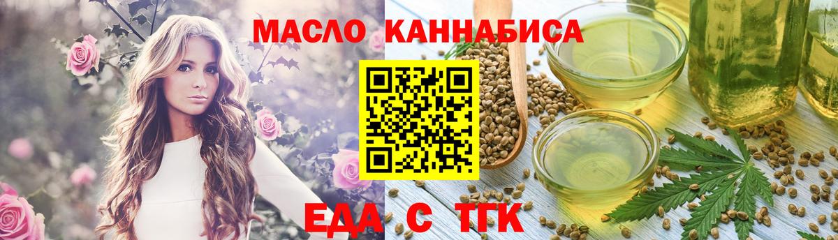 Еда ТГК марихуана  Вход с VPN  Озёры 