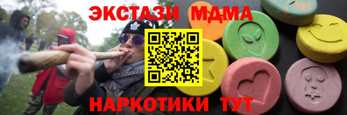 ЭКСТАЗИ MDMA Озёры