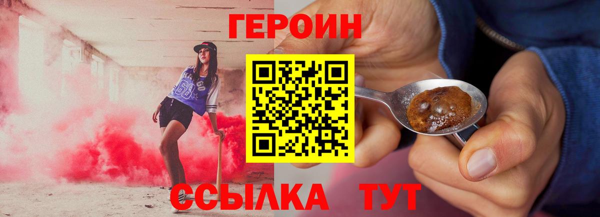 ГЕРОИН VHQ  Вход с VPN  Озёры 