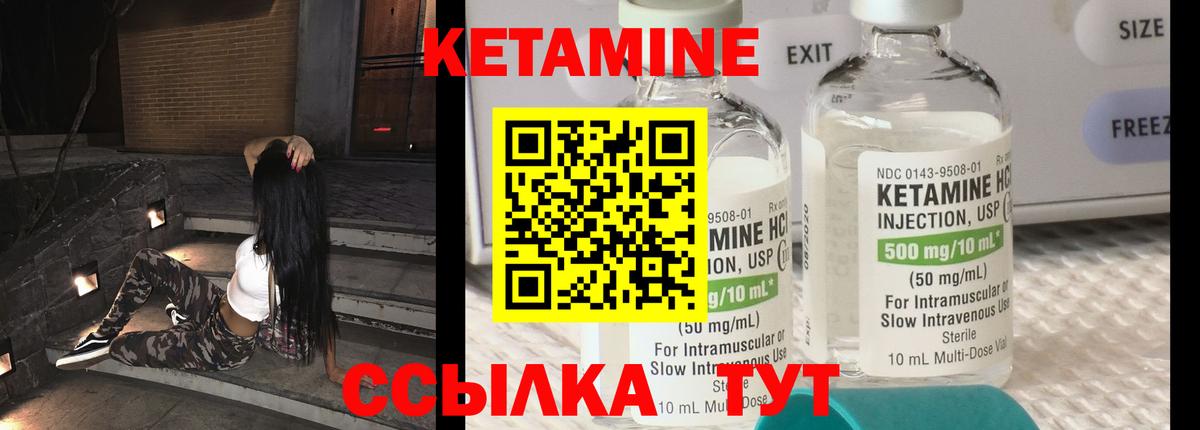КЕТАМИН ketamine  КЕТАМИН VHQ  Вход с VPN  Озёры 