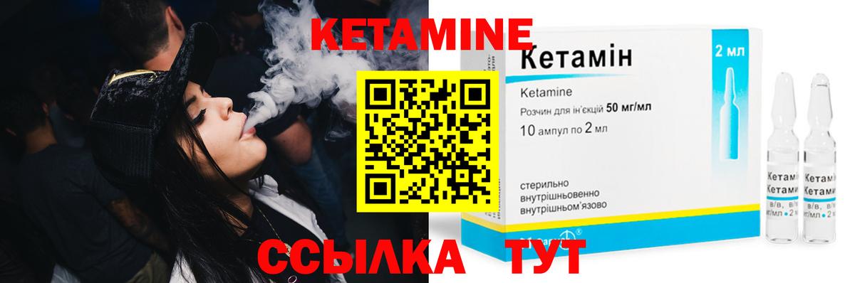 Кетамин VHQ Озёры