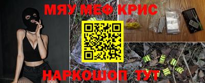 мефедрон мука Изобильный