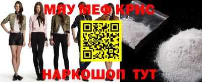 мяу мяу кристалл Ирбит