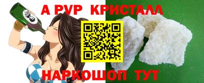 мяу мяу кристалл Ирбит