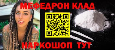 мефедрон мука Изобильный