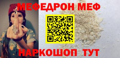 мяу мяу кристалл Ирбит