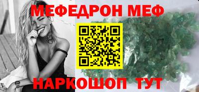 мефедрон мука Изобильный
