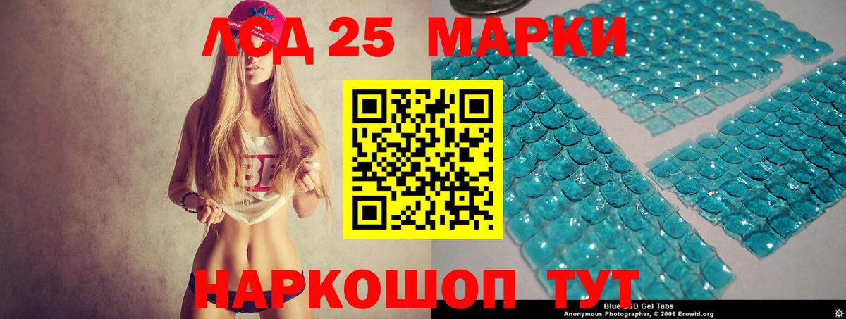 Лсд 25 экстази кислота Озёры