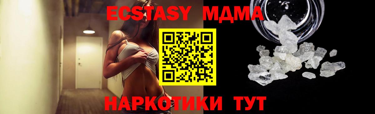 МДМА кристаллы  МДМА  Озёры  Вход с VPN 