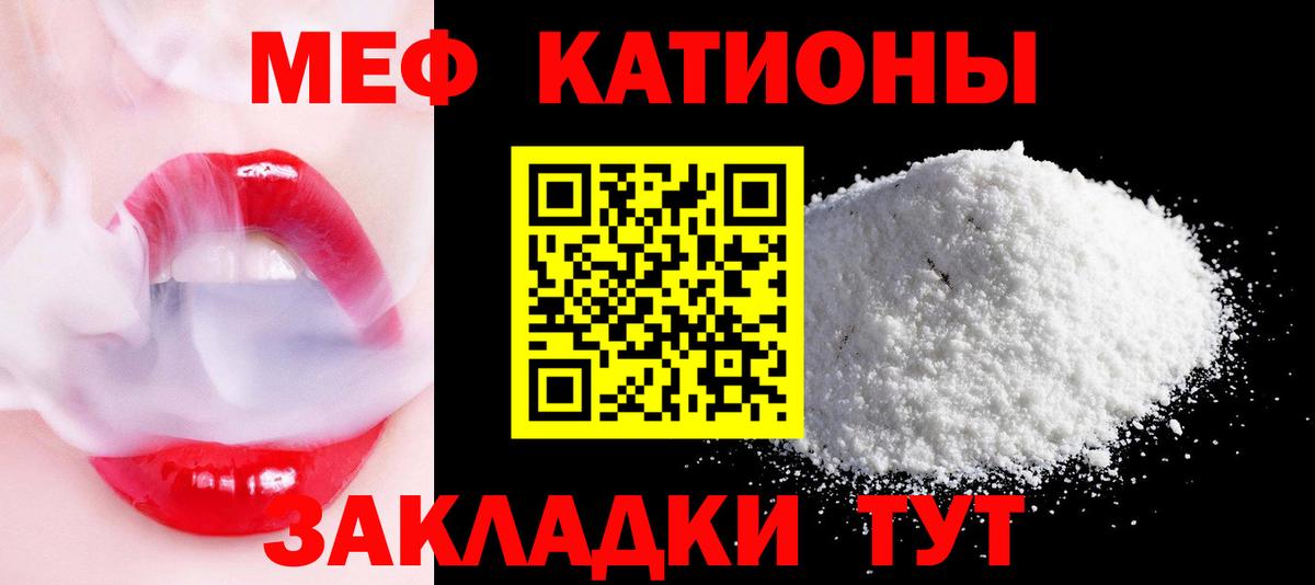 МЯУ-МЯУ  Мефедрон мука  Вход с VPN  МЕФ  МЯУ-МЯУ мука  наркошоп  Озёры 