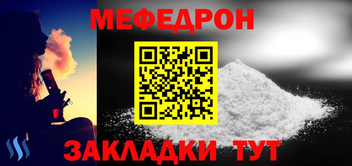Мефедрон  Озёры