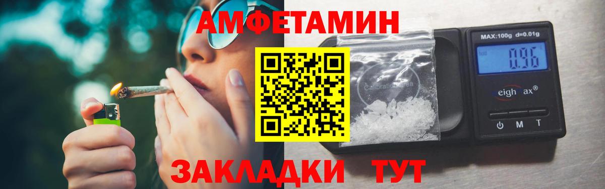 МЕТАМФЕТАМИН пудра  Вход с VPN  Озёры 