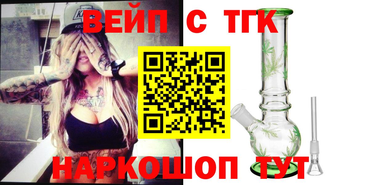 Дистиллят ТГК вейп  Вход с VPN  Озёры 